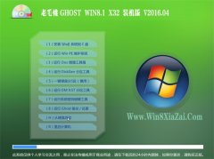 ��ë�� Ghost Win8.1 32λ װ�����԰� 2016.04