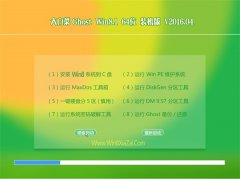 ��ײ� Ghost Win8.1 X64 װ����ǿ�� 2016.04