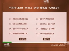 �йش�ϵͳ Ghost Win8.1 X64 ���Գ�װ���� 2016.04