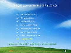 ���Թ�˾GHOST WIN7(64λ)�ر�װ���� V2016.04