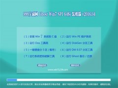 999������GHOST WIN7(64λ)�⼤��װ���� V2016.04