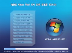 ���Ե� GHOST WIN7  32λ �ȶ�װ���� V2016.04