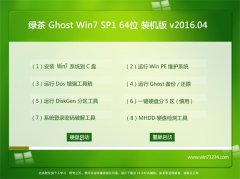 �̲�ϵͳGHOST WIN7(64λ)�⼤��רҵ�� V2016.04
