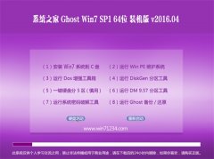 ϵͳ֮��GHOST WIN7(64λ)רҵ�� V2016.04