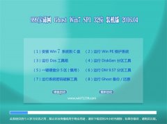 999������ GHOST WIN7  32λ �ٷ�װ���� V2016.04