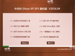 �йش�ϵͳ GHOST XP SP3 ����װ���� V2016.04
