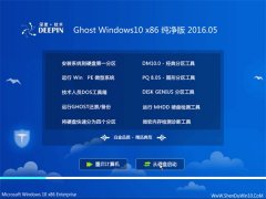 ��ȼ��� Ghost Win10 32λ ��׼������ V2016.05