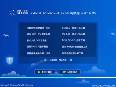 ��ȼ��� Ghost Win10 x64 �����ٷ��� v2016.05