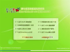 �ܲ���԰ Ghost Win10 x64 �����ر�� v2016.05
