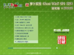 �ܲ���԰ Ghost Win7 32λ �Ż���һװ���� 2016.05