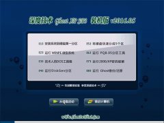 ��ȼ��� GHOST XP SP3 ��׼װ���� V2016.05