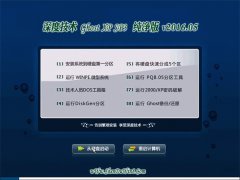 ��ȼ��� GHOST XP SP3 ������ V2016.05