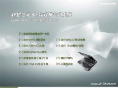 ����ʼǱ� Ghost Win10 x32 װ���� v2016.05