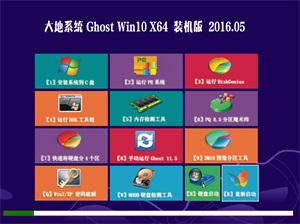 ���ϵͳ Ghost Win10 64λ ����װ���� v2016.05