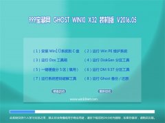 999������ Ghost Win10 x32 װ�������� v2016.05