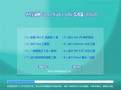 999������ Ghost Win8.1 64λ ��ͥװ���� 2016.05