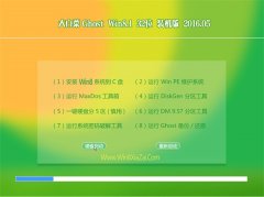��ײ� Ghost Win8.1 32λ ��ʽװ���� 2016.05