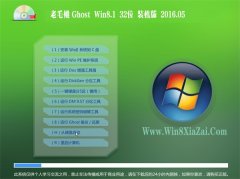 ��ë�� Ghost Win8.1 32λ ����װ���� 2016.05