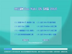 999������ Ghost Win8.1 32λ �Ż�װ���� 2016.05
