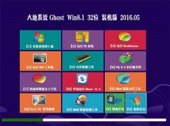 ���ϵͳ Ghost Win8.1 32λ װ���� 2016.05��׼