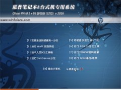 ���ձʼǱ� Ghost Win8.1 32λ װ���� 2016.05