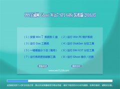 999������ GHOST WIN7 SP1 64λ ����װ���� 2016.05