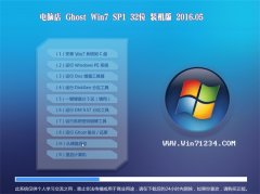 ���Ե� GHOST WIN7 SP1 32λ ����װ���� 2016.05