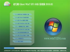 ��ë�� GHOST WIN7 SP1 64λ ��Ӣװ���� 2016.05