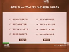 �йش�ϵͳ GHOST WIN7 SP1 64λ ����װ���� 2016.05