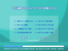 999������ GHOST WIN7 SP1 32λ ���Գ�װ���� 2016.05