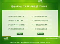�̲�ϵͳ GHOST XP SP3 ��ǿװ���� 2016.05