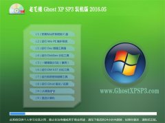 ��ë�� GHOST XP SP3 ��׼װ���� 2016.05