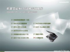����ʼǱ� Ghost Win7 64λ װ���� 2016.05