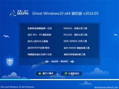 ��ȼ��� Ghost Win10 X64 װ���� 2016��05��