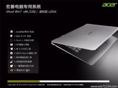 �곞�ʼǱ� GHOST WIN7 SP1 32λ װ���� 2016.05