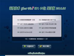 ��ȼ��� GHOST WIN7 SP1 64λ ������ 2016.06(�Զ�����)
