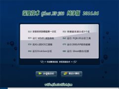 ��ȼ��� GHOST XP SP3 ���Դ����� 2016.06