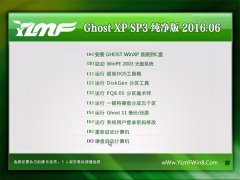 ��ȼ��� GHOST XP SP3 ͨ��װ���� 2016.05