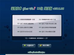��ȼ��� GHOST WIN7 32λ ������ 2016.06(�⼤��)