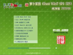 ���ܲ���԰ GHOST WIN7 32λ ������ 2016.06(�Զ�����)