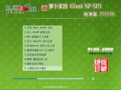 ���ܲ���԰ GHOST XP SP3 ������ 2016.06