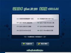 ��ȼ��� Ghost XP SP3 �ر�װ���� 2016.06