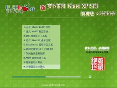 ���ܲ���԰ Ghost XP SP3 ��ʽװ���� 2016.06