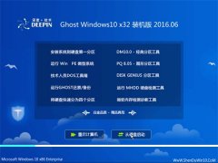 ��ȼ���Ghost Win10 X32 װ����2016.06(�Զ�����)