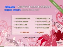 ��˶�ʼǱ�GhostXP SP3����װ����2016.06