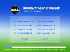 �����ʼǱ�GhostXP SP3����װ����2016.06