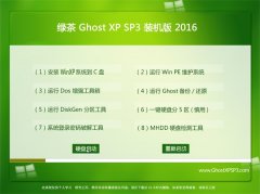 �̲� Ghost XP SP3 �ɿ�װ���� v2016.06