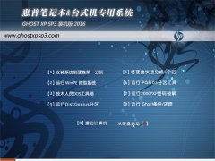 ���ձʼǱ�GhostXP SP3��ҵװ����2016.06