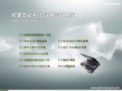 ����ʼǱ�GhostXP SP3����װ����2016.06