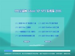 999������ Ghost XP SP3 ����װ���� v2016.06